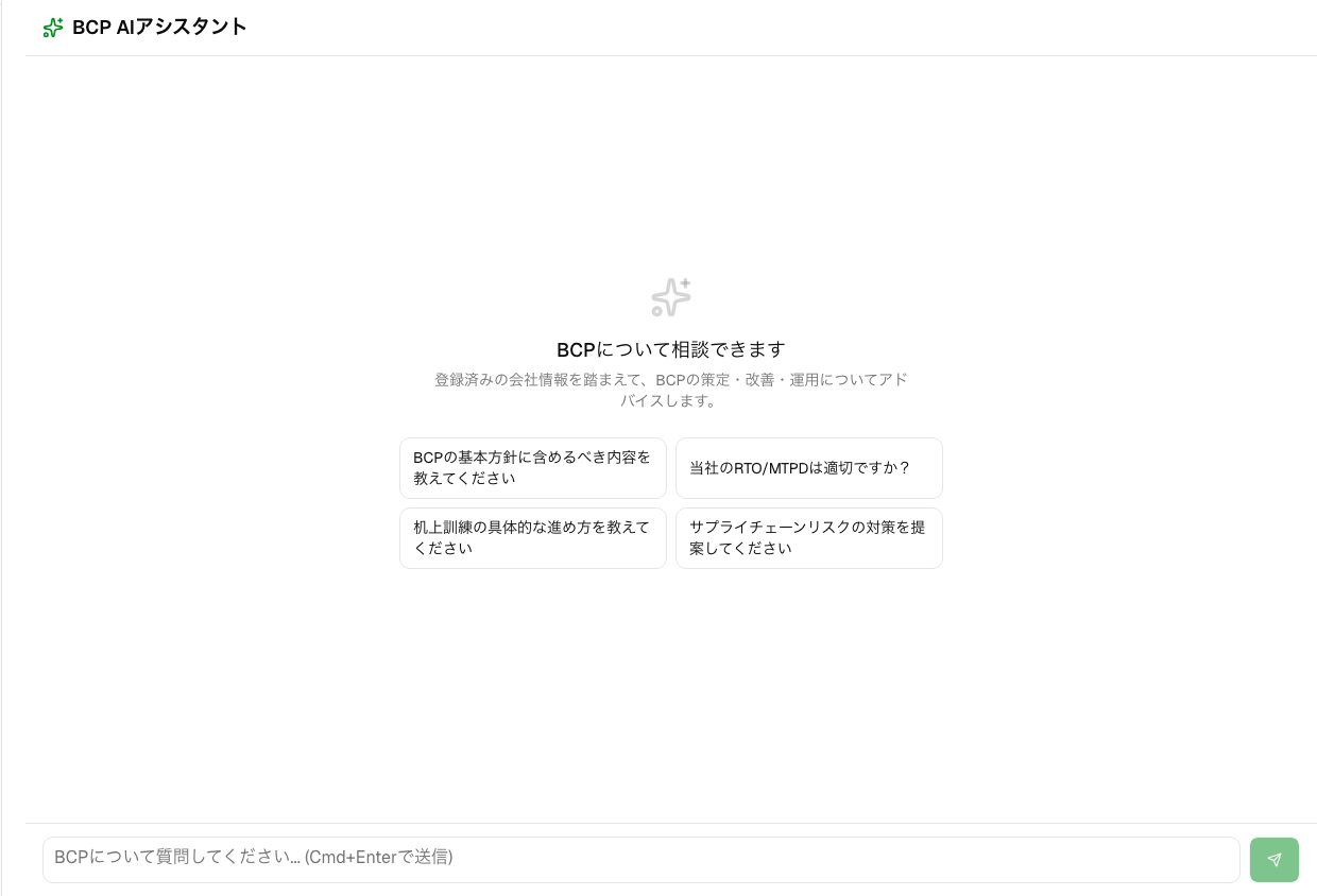 TSUDULYのAIアシスタント画面